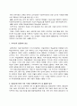 평생교육에 있어서 지역사회 교육의 중요성 8페이지