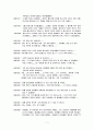 상담실습 사례발표(축어록) 7페이지