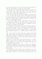 세계 최고의 필름회사 코닥의 광고전략 2페이지