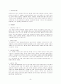 성범죄 예방과 대책 2페이지