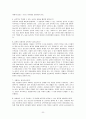 성범죄 예방과 대책 5페이지