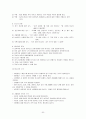 성범죄 예방과 대책 8페이지