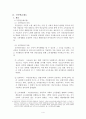 연금문제 4페이지