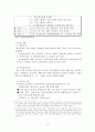 연금문제 9페이지