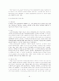 연금문제 28페이지