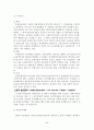 연금문제 34페이지