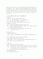 연금문제 48페이지