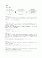 교사 질문 2페이지
