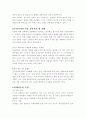 아동성폭력 2페이지