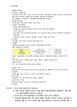 베이커리 마케팅 믹스분석 7페이지