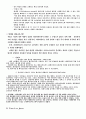 베이커리 마케팅 믹스분석 10페이지