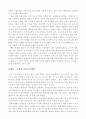 유대인과 세계 경제 4페이지