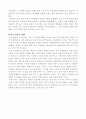 유대인과 세계 경제 5페이지