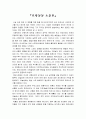 영화 으랏차차 스모부 감상문 2페이지