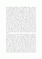 성[誠] . 경[敬] 사상 9페이지