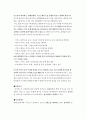 카지노사업의 현황/전망/문제점 5페이지