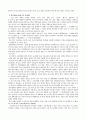 한국 관광에 있어 국가경쟁력 7가지. 5페이지