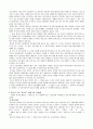 한국 관광에 있어 국가경쟁력 7가지. 6페이지