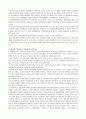 한국 관광에 있어 국가경쟁력 7가지. 9페이지
