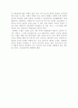 교육정책과 청년실업 - 레디메이드인생을 읽고 2페이지
