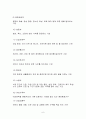 [인문과학] 행정부의 역할 수행 6페이지