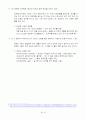 국내 유통업자 상표(PB)의 성장에 따른 제조업자 상표(NB)의 마케팅적 대응전략 6페이지