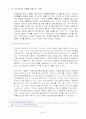 국내 유통업자 상표(PB)의 성장에 따른 제조업자 상표(NB)의 마케팅적 대응전략 9페이지