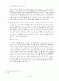국내 유통업자 상표(PB)의 성장에 따른 제조업자 상표(NB)의 마케팅적 대응전략 14페이지