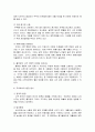 풀무원의 성공경영전략(한글파일) 5페이지