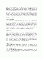 풀무원의 성공경영전략(한글파일) 6페이지