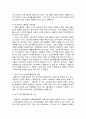 풀무원의 성공경영전략(한글파일) 7페이지