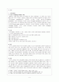 고령화와 우리지역(전남) 4페이지