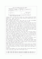 고령화와 우리지역(전남) 9페이지
