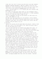 스타벅스의 마케팅전략 분석 10페이지