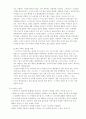 스타벅스의 마케팅전략 분석 32페이지