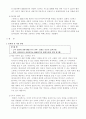 스타벅스의 마케팅전략 분석 33페이지
