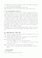 [분석/조사] 사회복지 발달사  4페이지