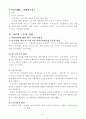 [분석/조사] 사회복지 발달사  6페이지