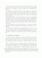 공직선거법 이해 2페이지