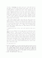 신문화운동 속 『신문학(新文學)운동의 전개와 의의』 7페이지