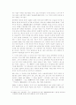 신문화운동 속 『신문학(新文學)운동의 전개와 의의』 10페이지