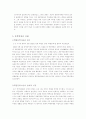 신문화운동 속 『신문학(新文學)운동의 전개와 의의』 15페이지