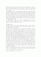 1970년대 문학의 내용과 문학사적 의의 5페이지