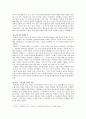 1970년대 문학의 내용과 문학사적 의의 6페이지