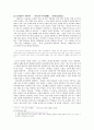1970년대 문학의 내용과 문학사적 의의 8페이지