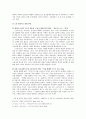 1970년대 문학의 내용과 문학사적 의의 9페이지