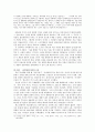 1970년대 문학의 내용과 문학사적 의의 10페이지