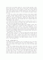 1970년대 문학의 내용과 문학사적 의의 11페이지