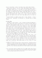 1970년대 문학의 내용과 문학사적 의의 12페이지