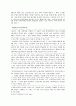 1970년대 문학의 내용과 문학사적 의의 14페이지